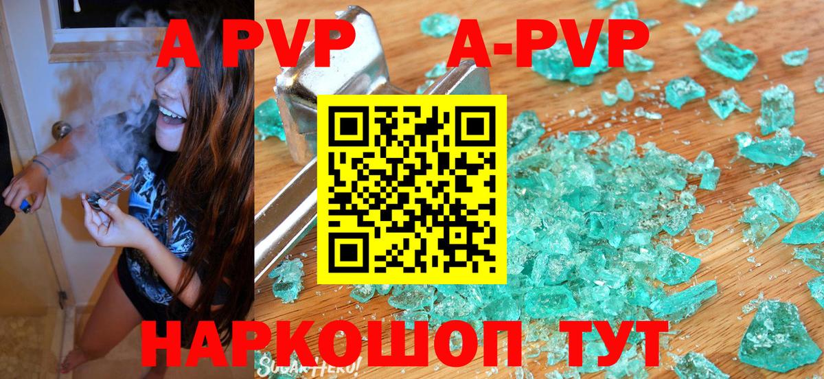 Alpha-PVP СК  Вход с VPN  Холмск 