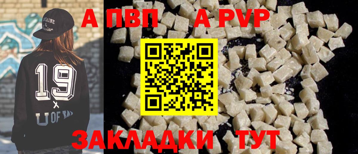 Alpha PVP мука Холмск