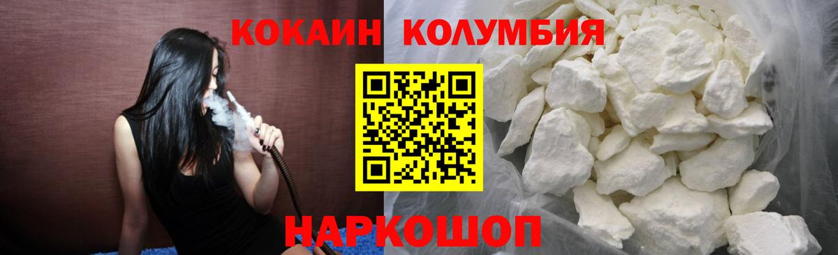 COCAIN Эквадор Холмск