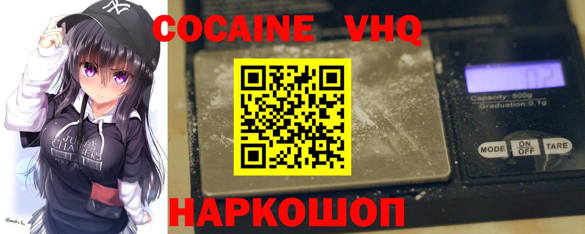 COCAIN Боливия  Вход с VPN  COCAIN Fish Scale  Холмск 