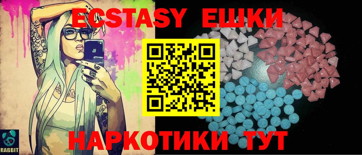 Холмск  MEGA ссылки  Экстази  Вход с VPN  Экстази MDMA 