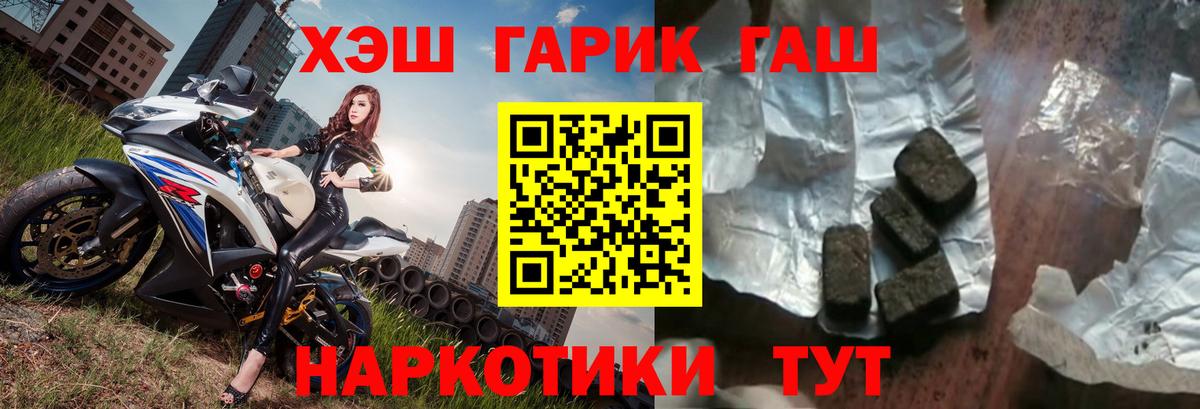 Холмск  ГАШ хэш  Вход с VPN 