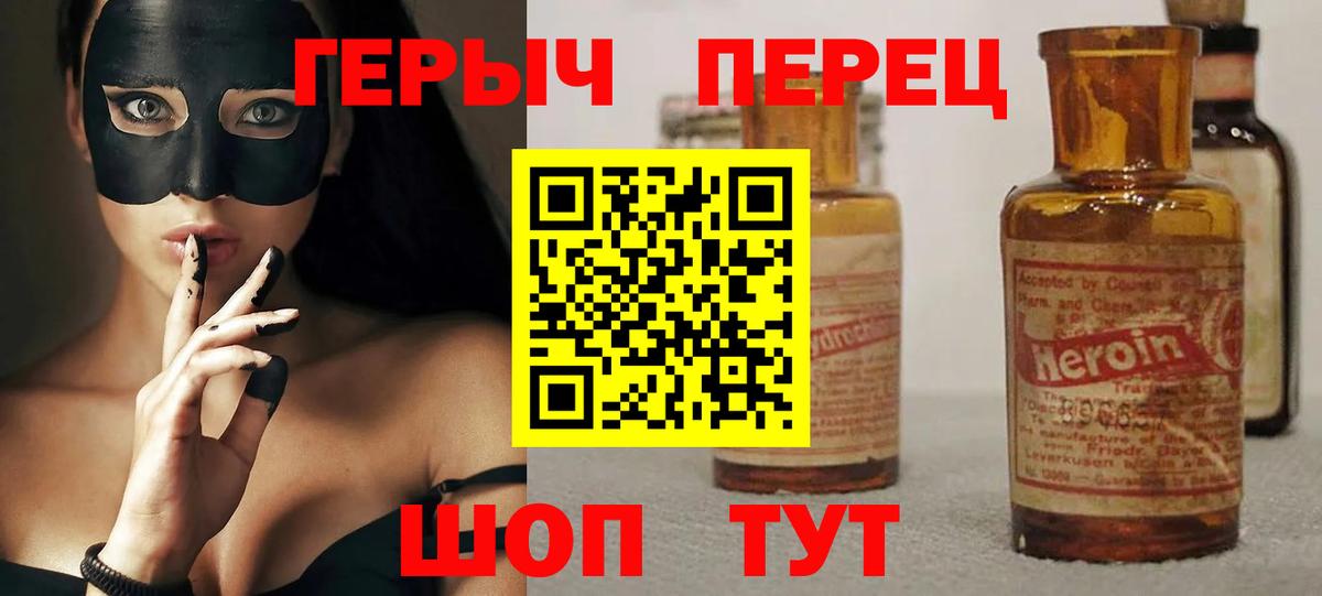 Героин хмурый Холмск
