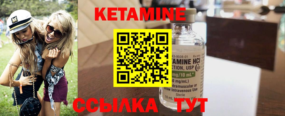 Холмск  КЕТАМИН VHQ  Вход с VPN  КЕТАМИН ketamine 