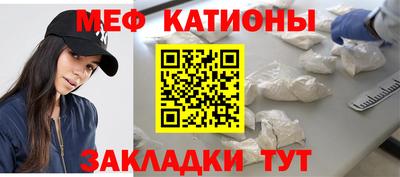 меф Можайск