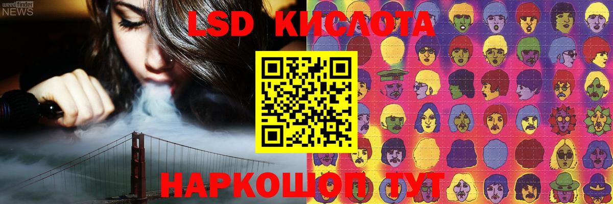 LSD-25 экстази кислота Холмск