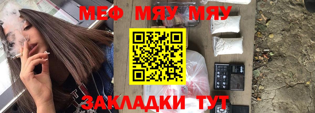 Холмск  МЕФ mephedrone  Меф mephedrone  Вход с VPN 