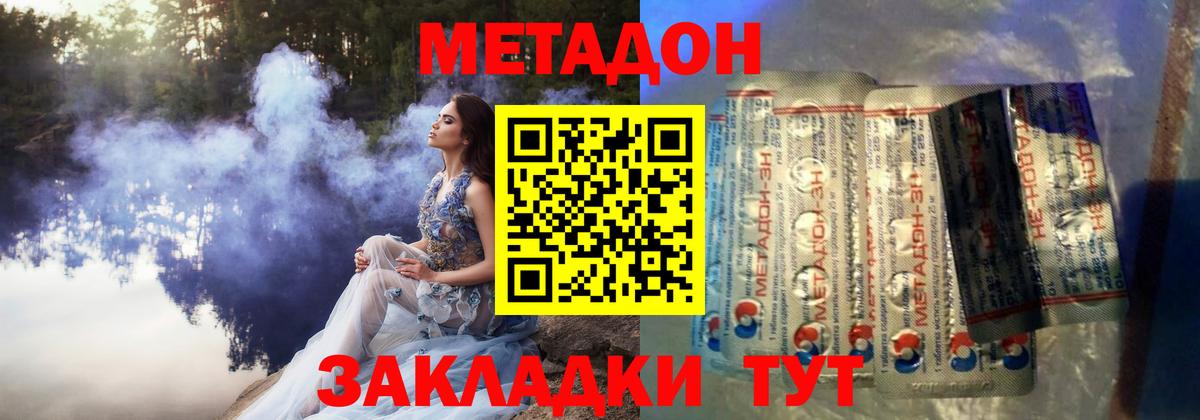 Холмск  Метадон белоснежный  Вход с VPN  МЕТАДОН methadone 