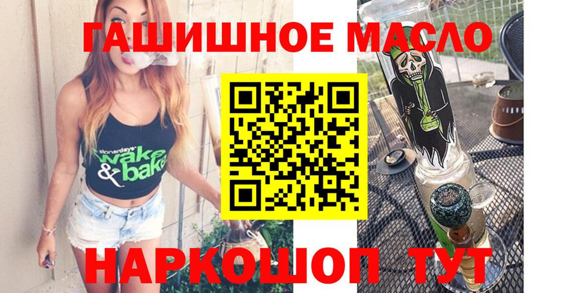 ТГК вейп  Вход с VPN  Холмск 