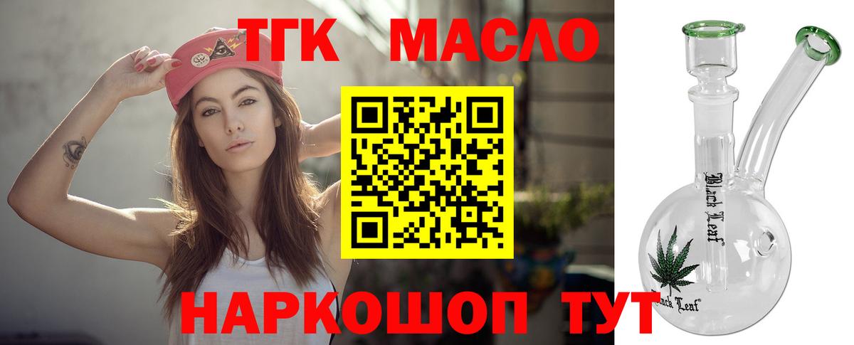 ТГК жижа Холмск